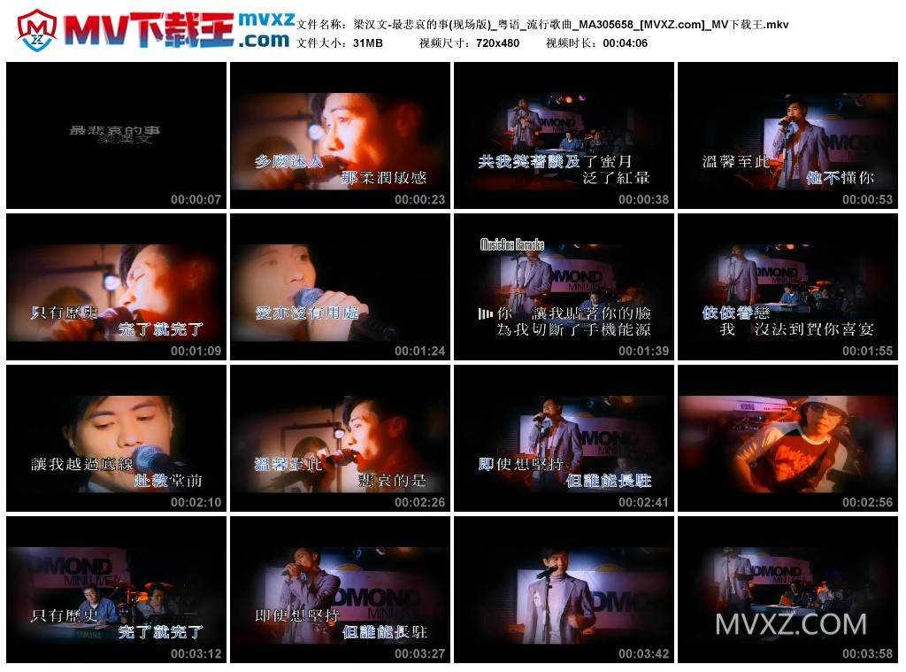 梁汉文-最悲哀的事(现场版)_粤语_流行歌曲_MA305658